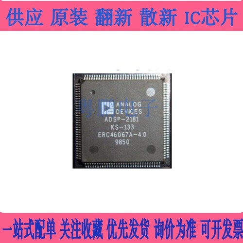 ADSP-2181KSZ-133 ADSP-2181KS-133 QFP128 数字信号处理器IC芯片