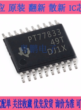 全新原装 TPS77833PWP 750mA 低压降稳压器电源管理芯片 现货咨询