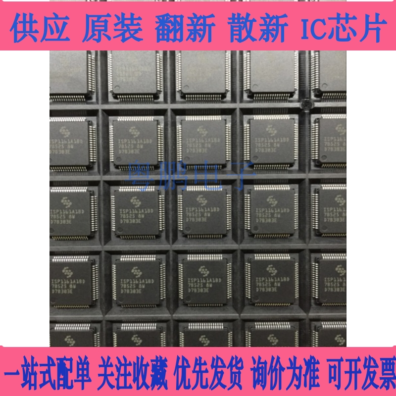 单芯片主机控制器芯片IC ISP1161A1BD PHILIPS 全新原装进口正品