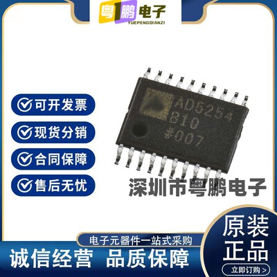 AD5254BRUZ10 AD5254 TSSOP-24 数据采集数字电位计 原装正品现货