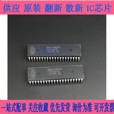 P89V51RD2FN P89V51RD2BN 直插DIP-40 微控制器芯片 全新现货