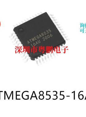 ATMEGA8535-16AU封装TQFP-44单片机-MCU芯片集成ic电子元器件贴片
