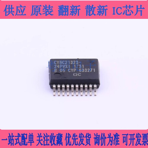 CY8C21323-24PVXI CY8C21323-24PVXIT 全新原装可拍