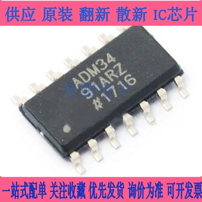 全新原装进口 ADM3491 ADM3491AR ADM3491ARZ 贴片SOP14 收发器