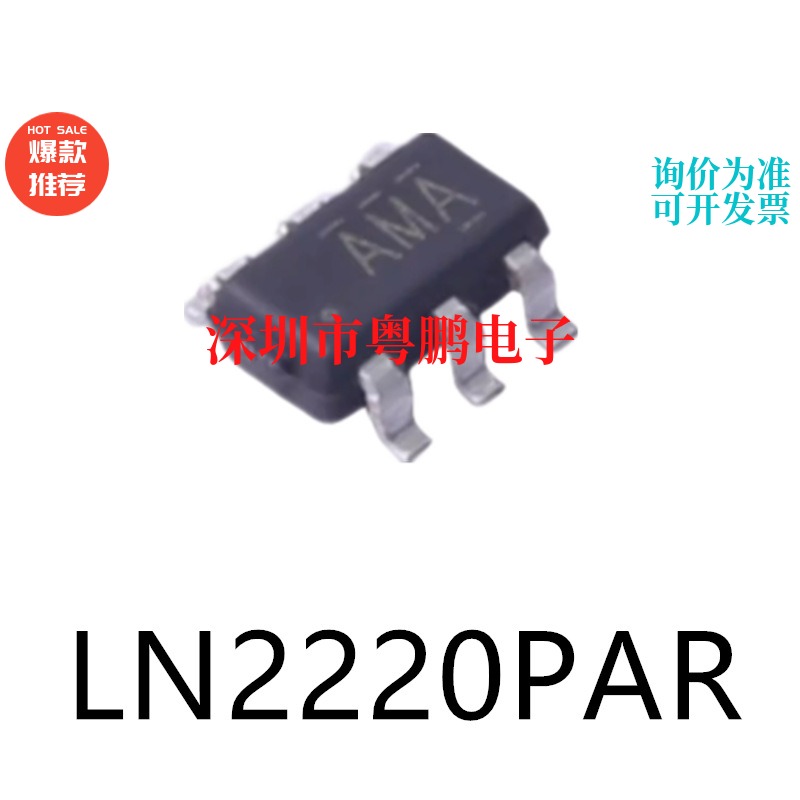 LN2220PAR封装SOT-23原装DC-DC电源芯片集成电路ic贴片电子元器件