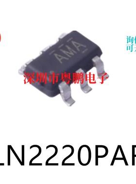LN2220PAR封装SOT-23原装DC-DC电源芯片集成电路ic贴片电子元器件