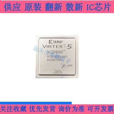 XC7VH870T-2HC1932C封装BGA嵌入式原装正品赛灵思芯片