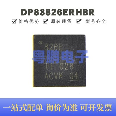 DP83826ERHBR 贴片QFN-32 丝印826E 以太网收发芯片 提供BOM配单