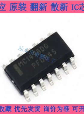 MC1496D 封装SOP-14 解调器IC芯片 BOM表配单 全新原装 集成电路