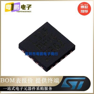 STM32L011F3U6TR【IC MCU 32BIT 8KB FLASH 20UFQFPN】原装正品芯