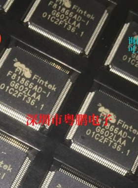 热卖现货 F81866AD-I F81866D-I F81865F-I F81864F F81801U-I