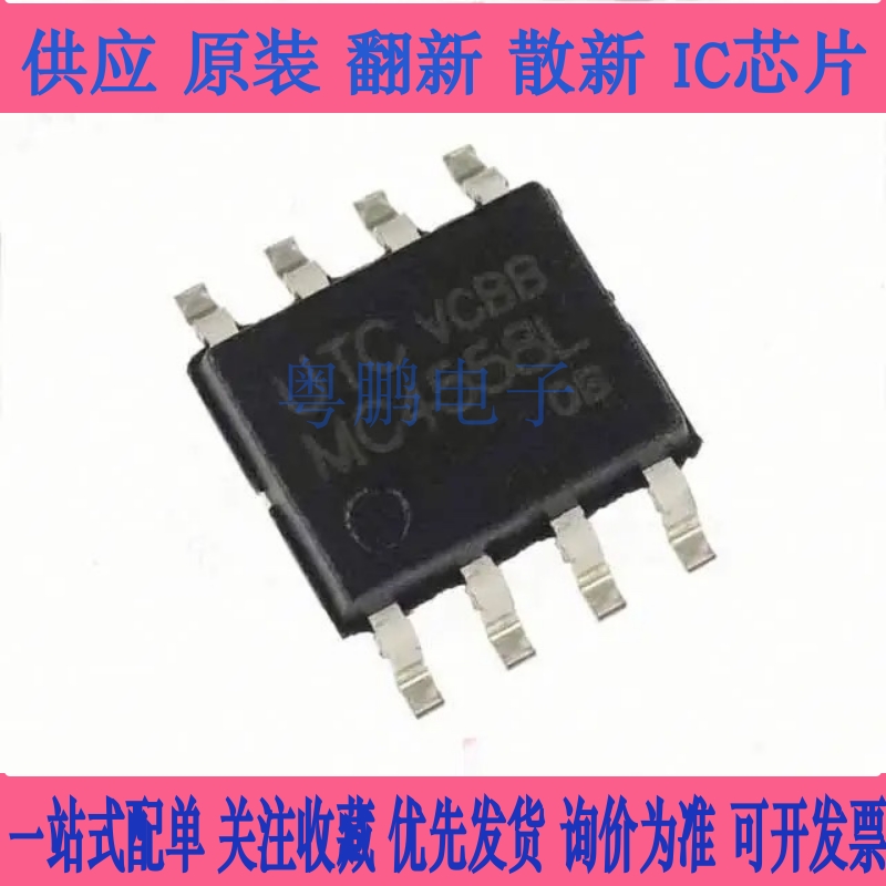 全新原装 UTC3845E UTC386 UTC3843E UTC4558E UTC4580E 现货