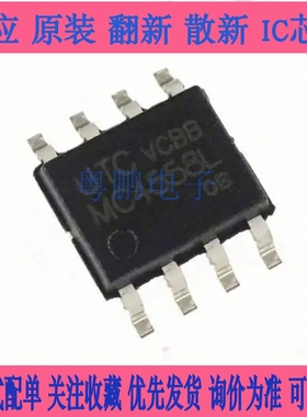 全新原装 UTC3845E UTC386 UTC3843E UTC4558E UTC4580E 现货