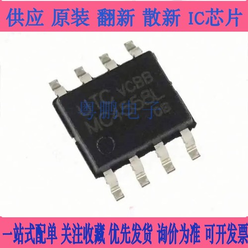 全新原装 UTC3845E UTC386 UTC3843E UTC4558E UTC4580E 现货