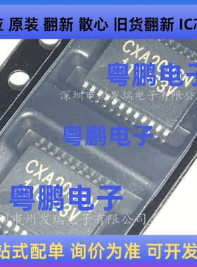 全新原装 CXA2096N-T4  CXA2096N  TSSOP24   集成IC芯片