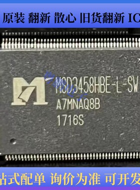 MSD3458HBE-L-SW 封装QFP128 电视液晶主控芯片