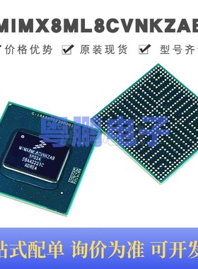 MIMX8ML8CVNKZAB 贴片BGA-568 微控制器单片机芯片 提供BOM配单