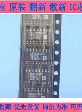 AD7888 AD7888ARZ AD7888AR AD7888A SOP16原装全新模数转换器ic