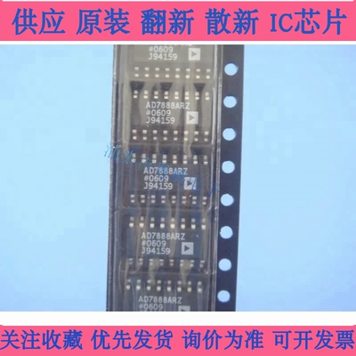 AD7888 AD7888ARZ AD7888AR AD7888A SOP16原装全新模数转换器ic