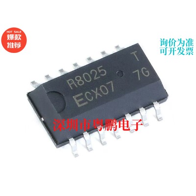 贴片 RX8025T-UC SOP-14 实时时钟芯片 民用级