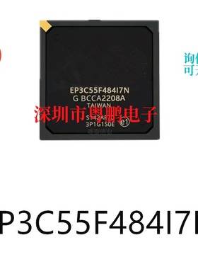 EP3C55F484I7N封装BGA-484可编程逻辑器件芯片ic电子元器件贴片
