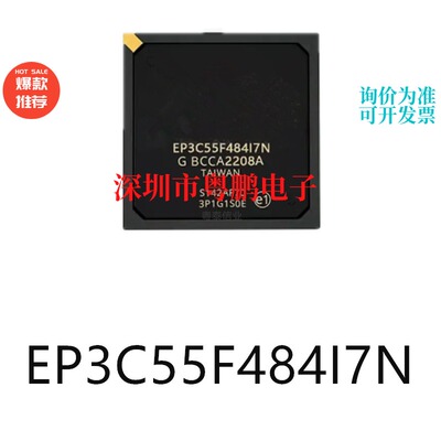 EP3C55F484I7N封装BGA-484可编程逻辑器件芯片ic电子元器件贴片