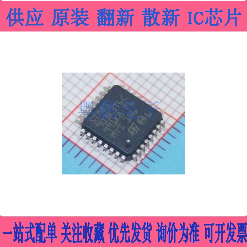全新原装 STM8S903K3T6C STM8S903 LQFP-32 8位微控制器 询价为准