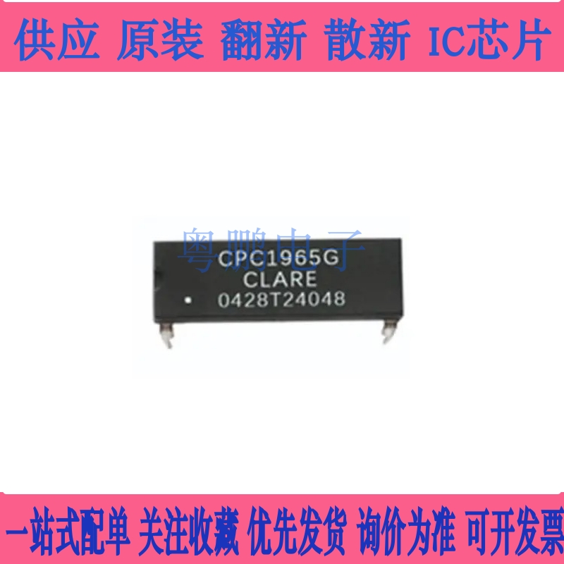 全新原装 CPC1965G 光耦固态继电器 双列直插DIP-4 现货