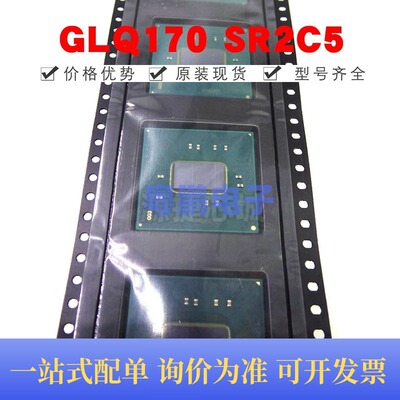 GLQ170 SR2C5 封装BGA 电脑主板芯片 CPU 显卡 处理器 原装正品