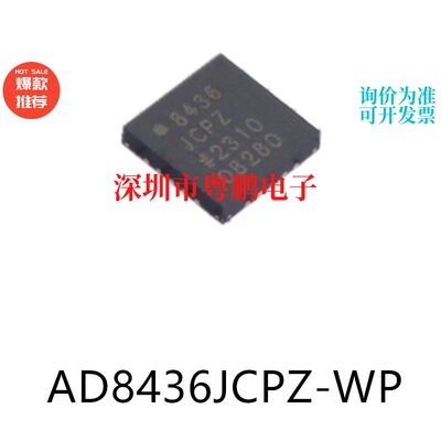 AD8436JCPZ-WP LFCSP-20 RMS-DC电源转换器芯片集成ic电子元器件