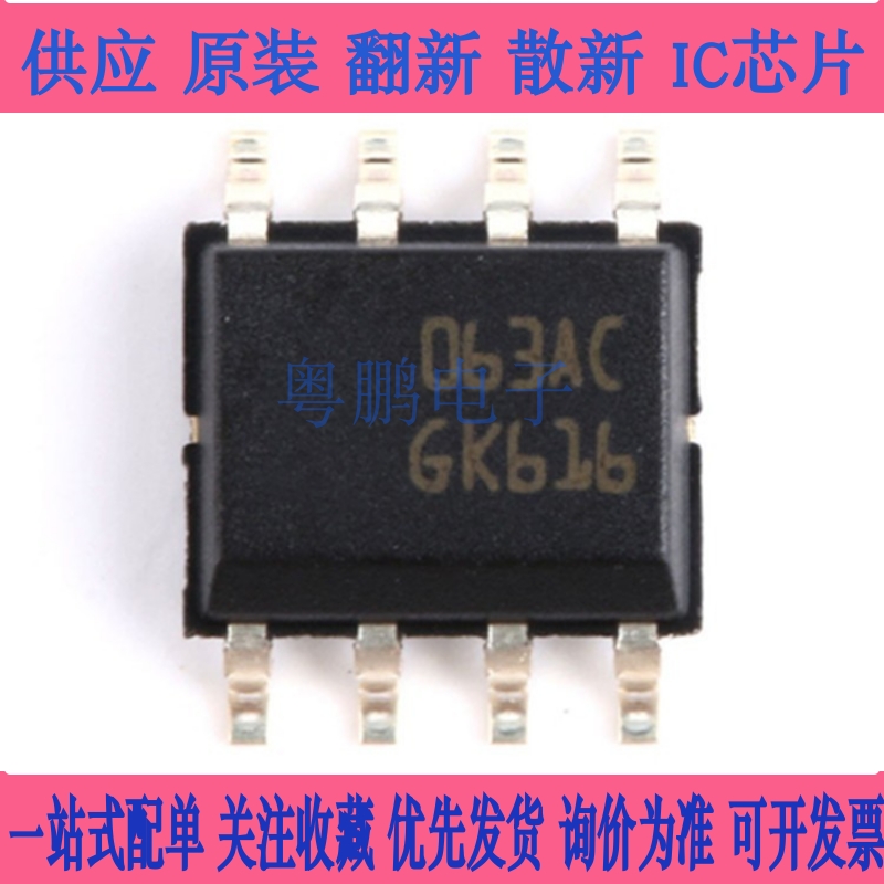 MC34063ACD-TR 原装 开关稳压器芯片 丝印063AC DC-DC 贴片SOIC-8