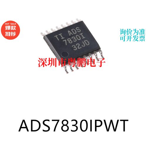 ADS7830IPWT 封装TSSOP-16模数转换芯片ADC集成ic电子元器件贴片