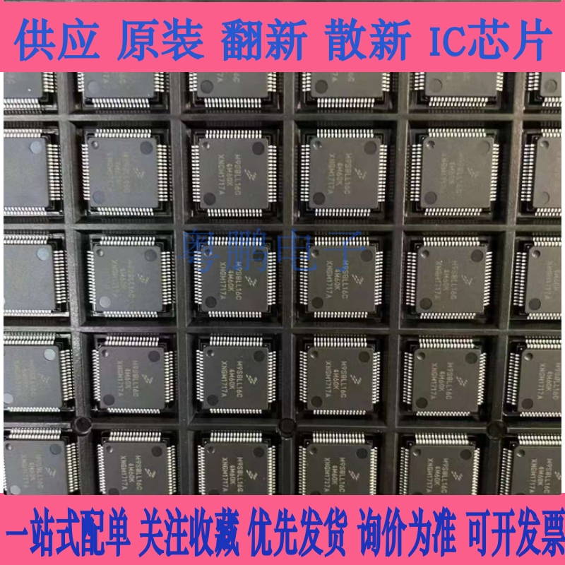 原装正品 MC9S08LL16CLH 封装LQPF64 单片机微控制器 M9S8LL16C