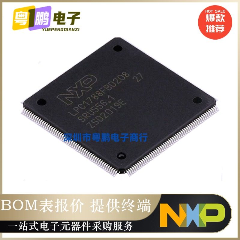 LPC1788FBD208K 封装LQFP-208 微控制器处理器IC 单片机 原装正品