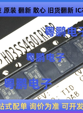 原装 HD3SS460IRHRR  贴片WQFN28  丝印3SS460I USB开关IC芯片