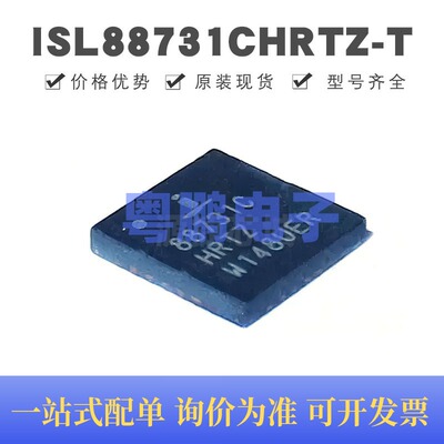 ISL88731CHRTZ-T 贴片QFN-28 电源管理芯片 全新原装 提供BOM配单