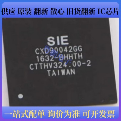 CXD90042GG PS4 Pro南桥芯片