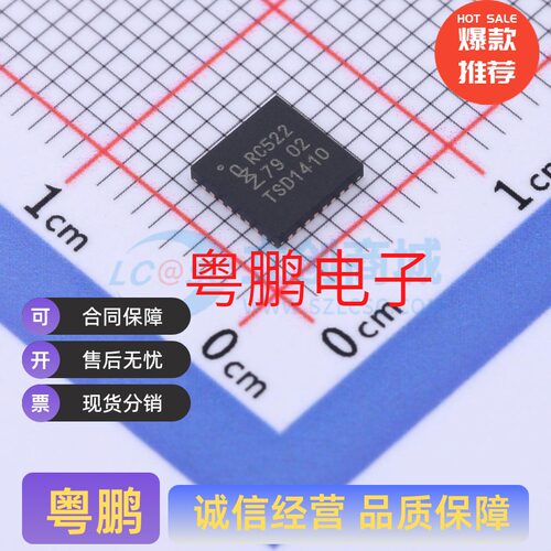 无线 RFID 射频接入 监控 IC MFRC52201HN1，115 RC522 HVQFN-32