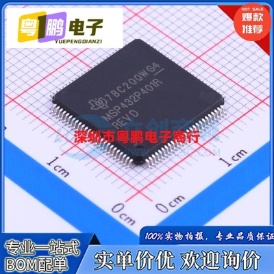 MSP432P401RIPZR 全新原装TI MSP432P401R 32位ARM微控制器芯片IC