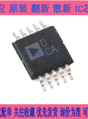 AD5314ARMZ-REEL7 AD5314ARM 丝印DCA 数模转换器 MSOP10全新原装