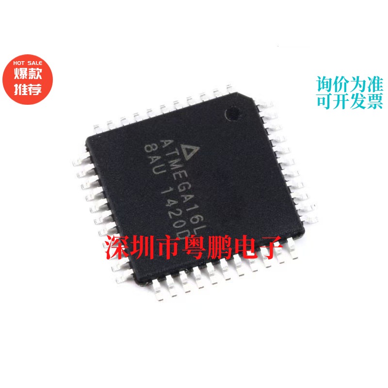 ATMEGA16L-8AU 封装TQFP-44 8位16K闪存微控器 芯片
