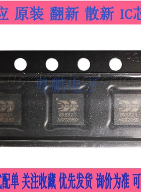 全新原装  BK9521  BK9521QB-B1 贴片 QFN  无线麦克风蓝牙芯片