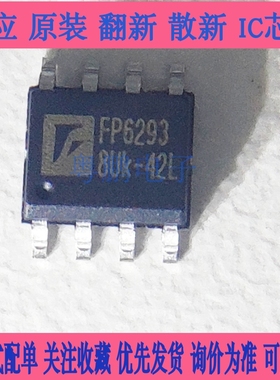 FP5207/6151/6150/6188/6193/6276/6277/6293/6296/6298XR-G1 SOP
