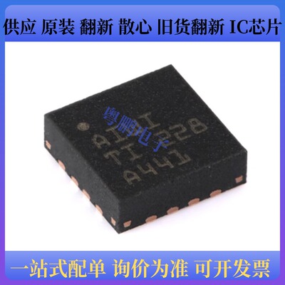 原装正品 TPA6132A2RTER 封装WQFN-16 立体声耳机放大器芯片
