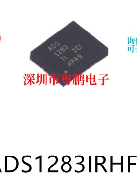 ADS1283IRHFR封装VQFN-24 模数转换芯片ADC集成ic电子元器件贴片