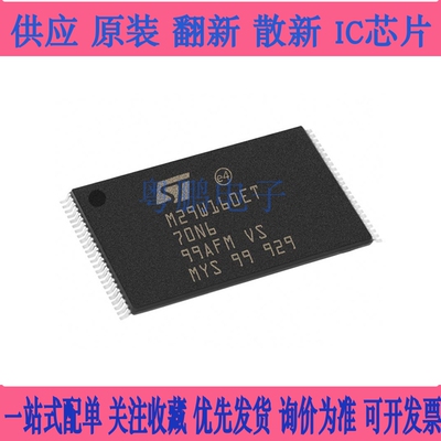 M29W160ET70N6E 封装STOP48 存储器 全新IC原装现货 BOM表配单