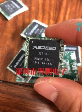 热卖现货 AST1250A1-GP AST1250 封装LFBGA408 电子元器件 芯片IC