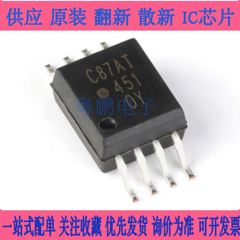 原装正品 ACPL-C87AT-500E SOIC-8 汽车直流电压隔离传感器芯片