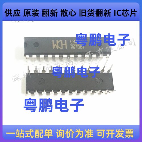 全新原装CH452 CH452L DIP24脚数码管显示驱动和键盘扫描控制芯片