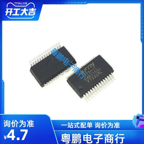 台产/进口 FT232 FT232RL FT245RL SSOP28 FT240XS SSOP24 质量好